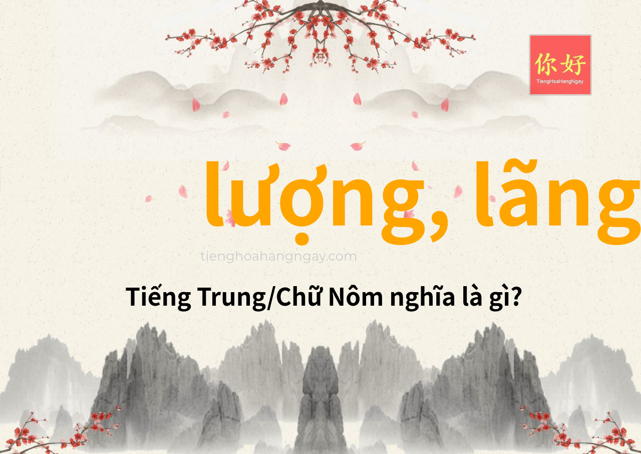 lượng, lãng tiếng Trung là gì?